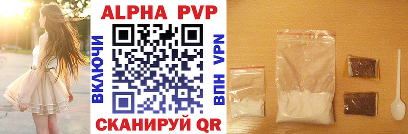 магазин    Ленинградская  APVP кристаллы 