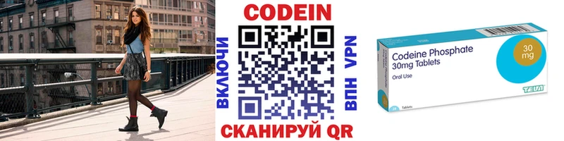 наркота Ленинградская Кодеиновый сироп Lean Purple Drank