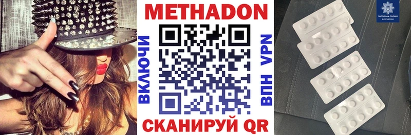 МЕТАДОН мёд  что такое наркотик  Ленинградская 